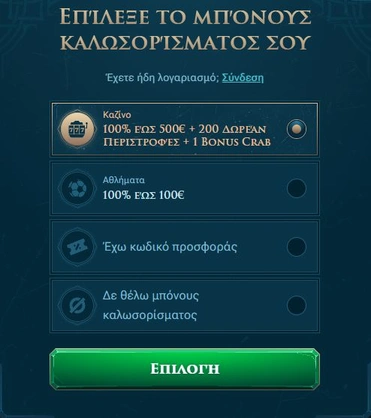 Φόρμα εγγραφής στο καζίνο Slotuna